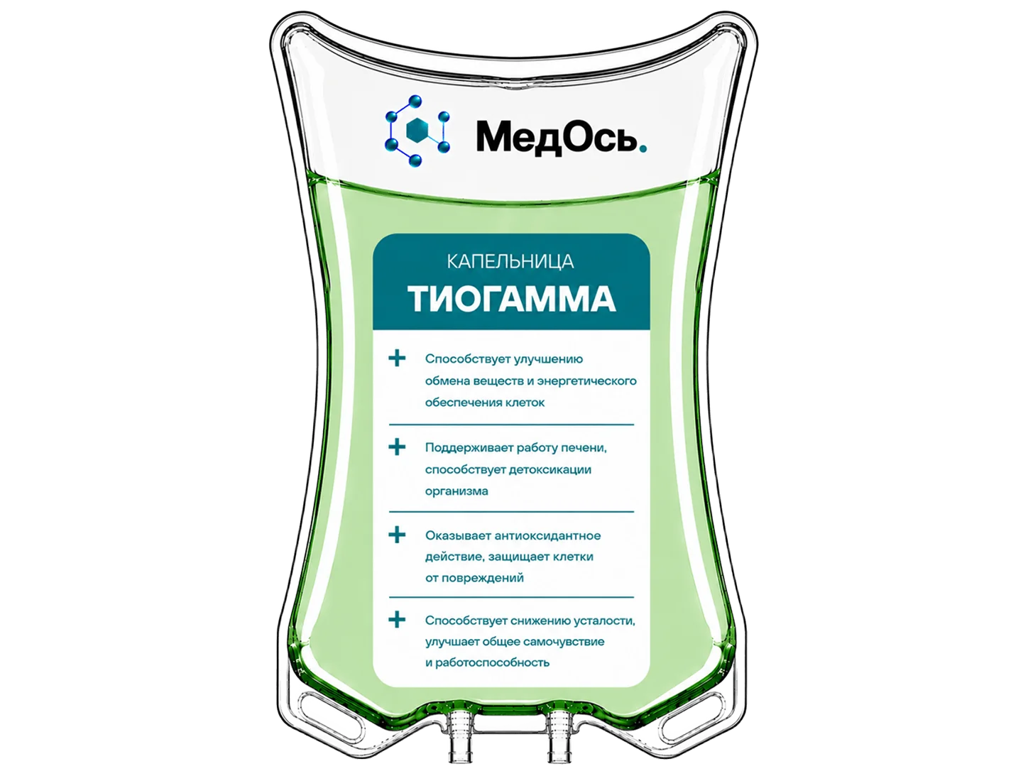 Тиогамма капельница
